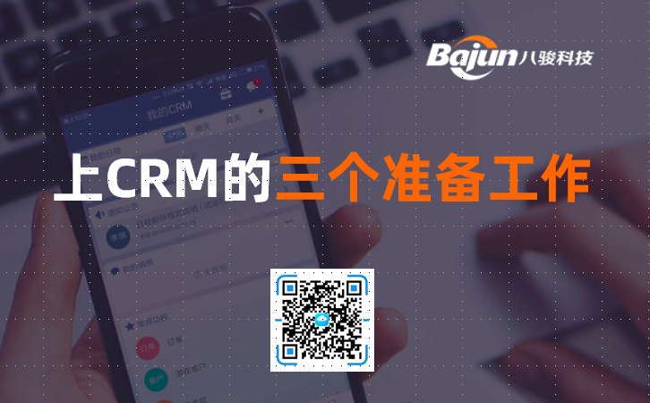 CRM׼