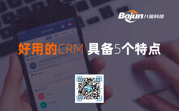 CRM