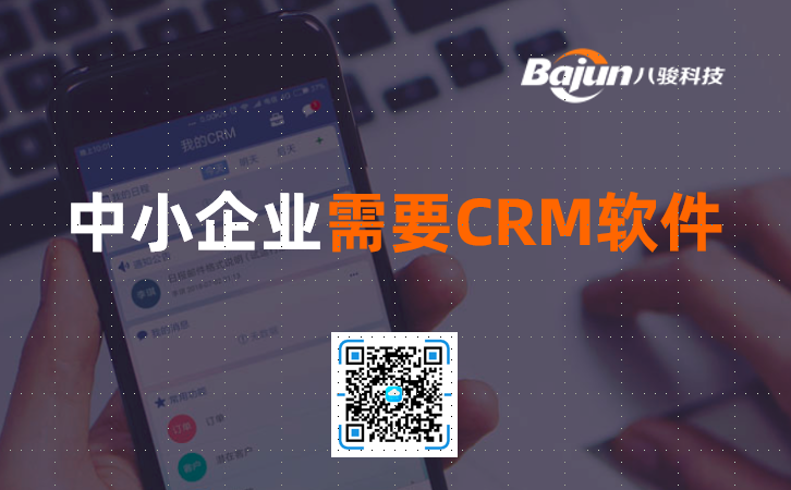 CRM