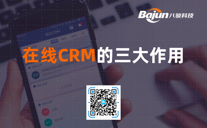 CRM