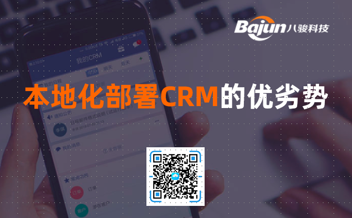 ػCRM