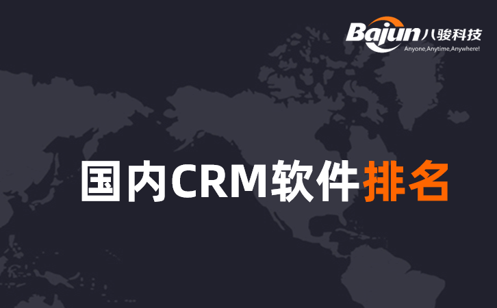 <b>CRM</b>