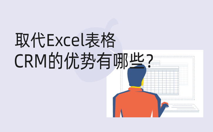 <b>ȡExcelCRM6</b>